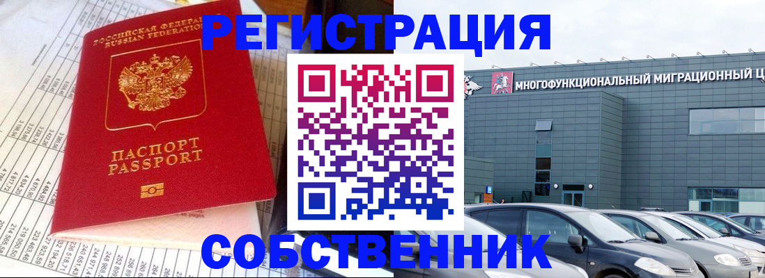 временная регистрация в Аргуне
